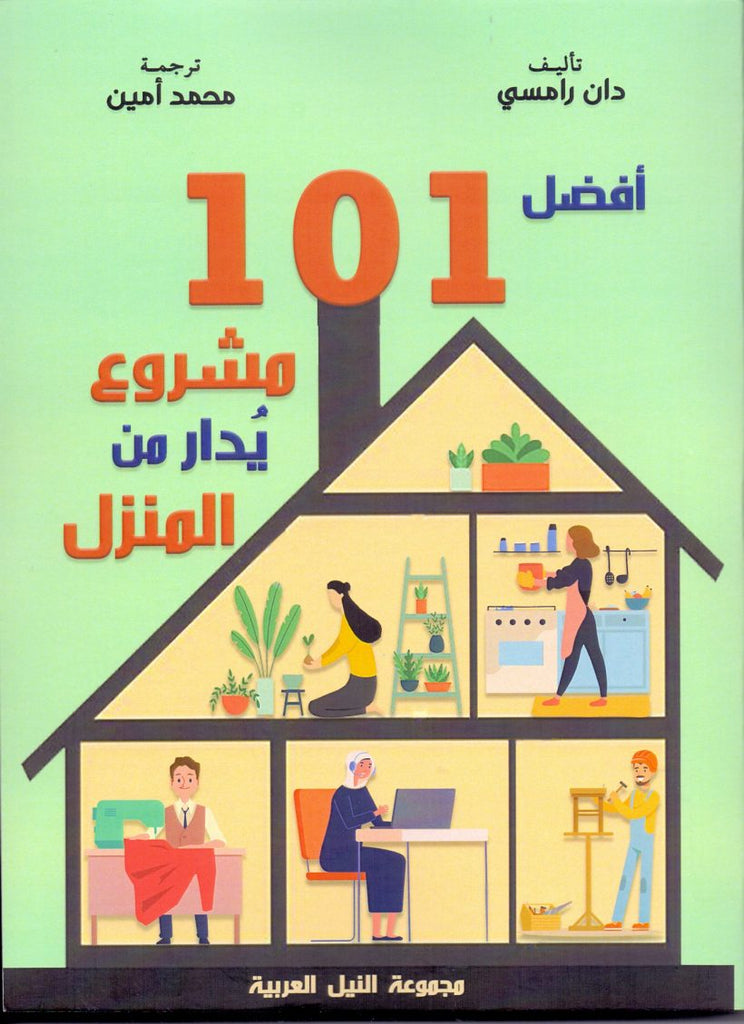 أفضل 101 عمل تجاري يدار من المنزل