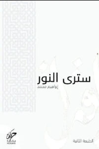 دار حكاية