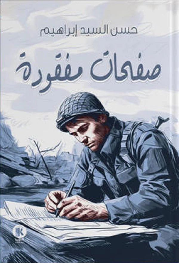 صفحات مفقودة