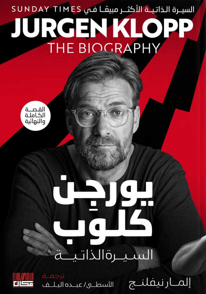 يورجن كلوب