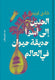 Sticky Image