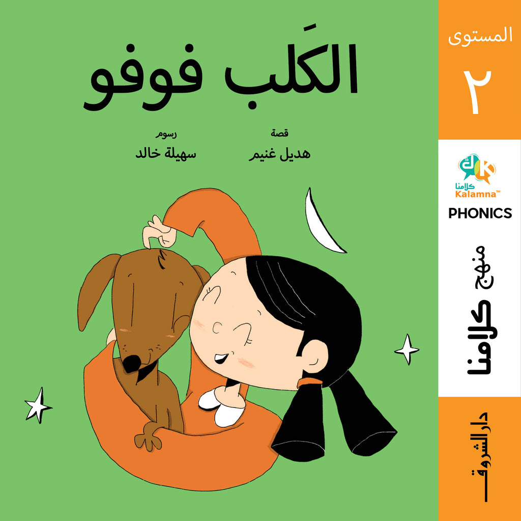 منهج كلامنا (لتعليم اللغة العربية) – iRead Shop