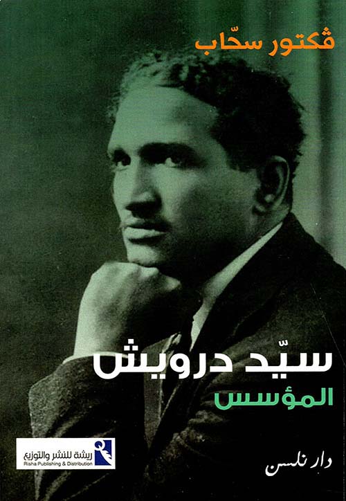 سيد درويش