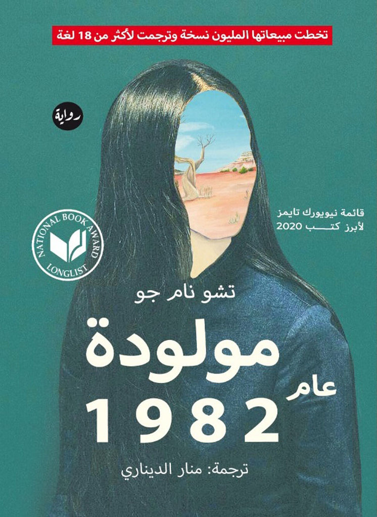 مولودة عام 1982