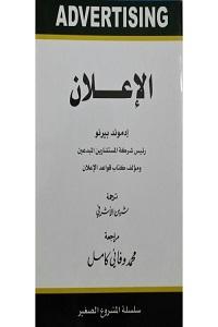 الإعلان - iRead