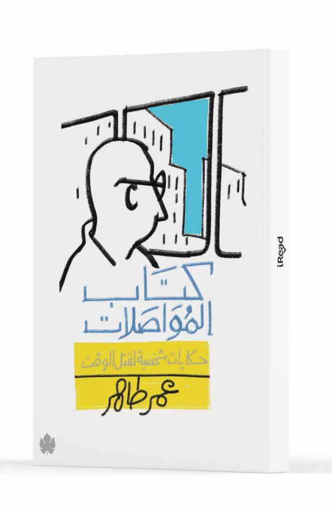 كتاب المواصلات